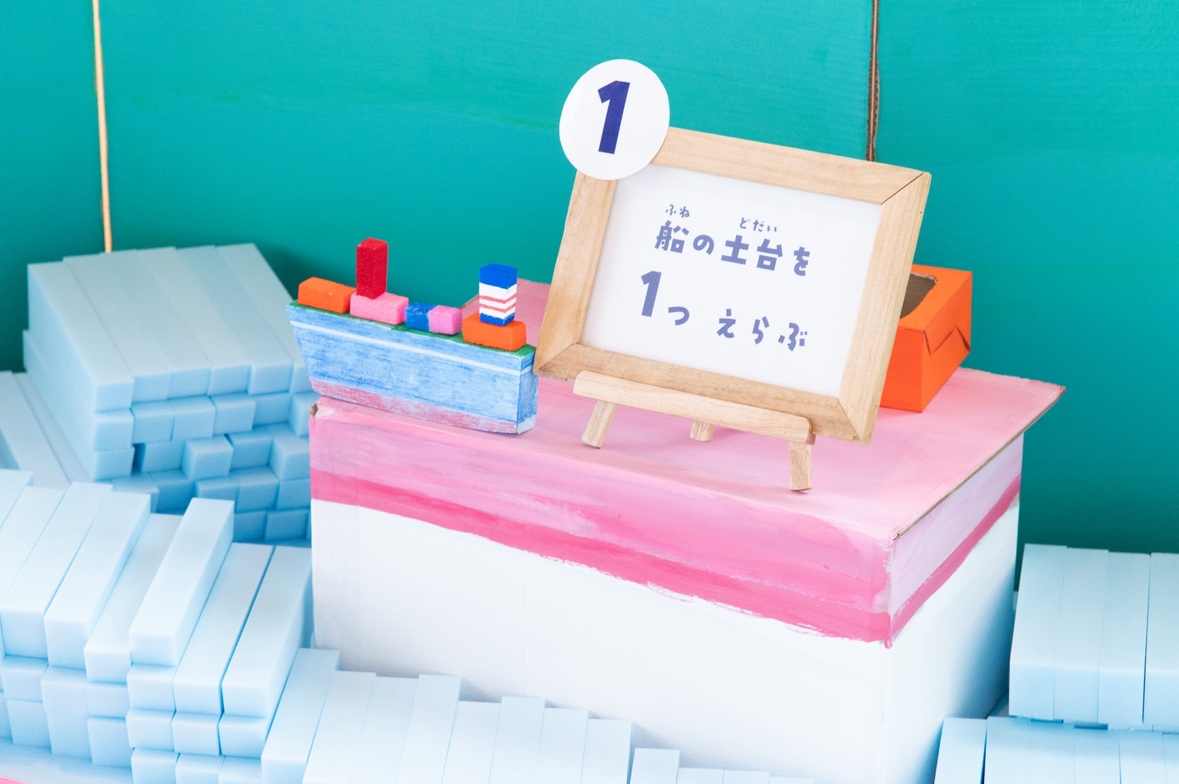 完成した船