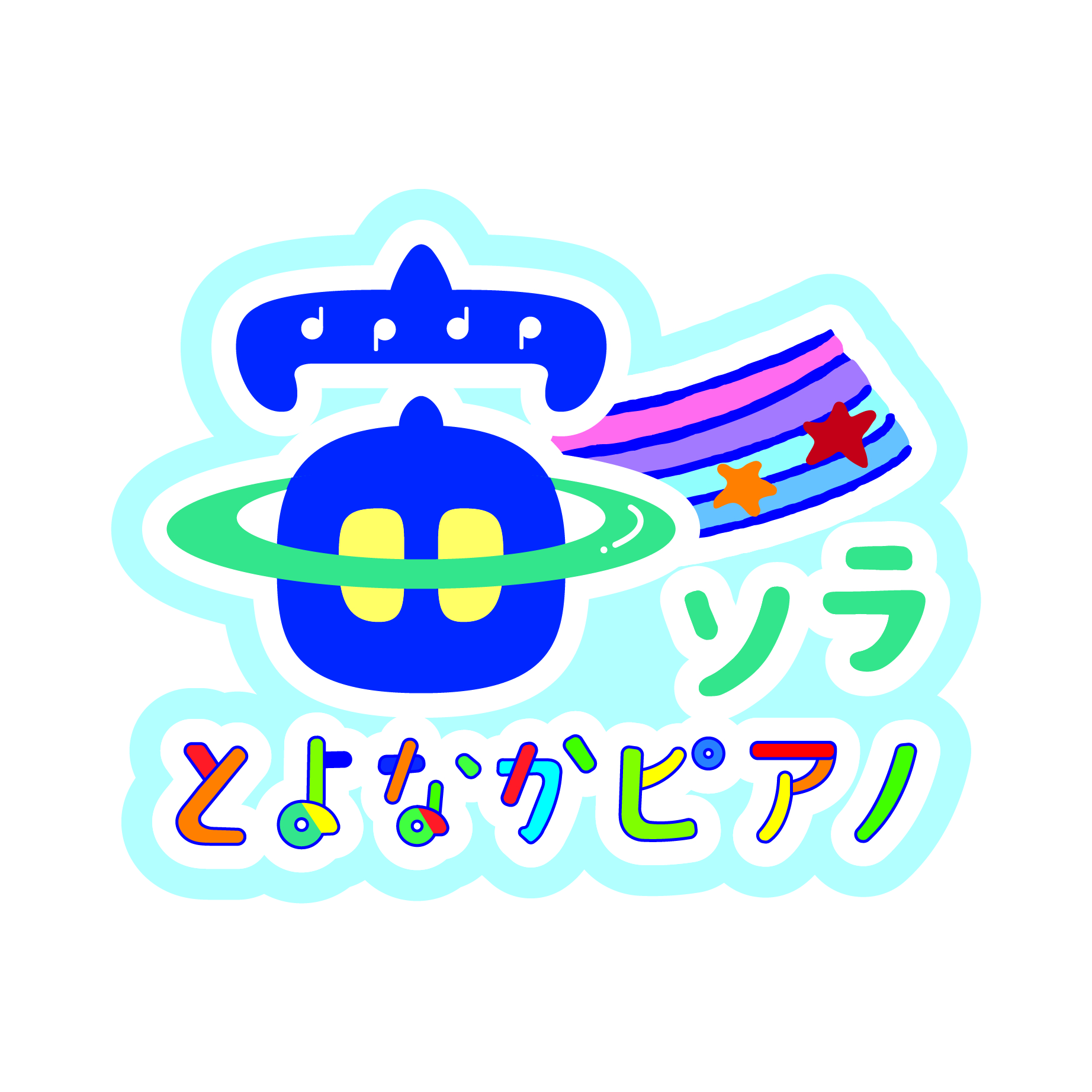 とよなかピアノ宙