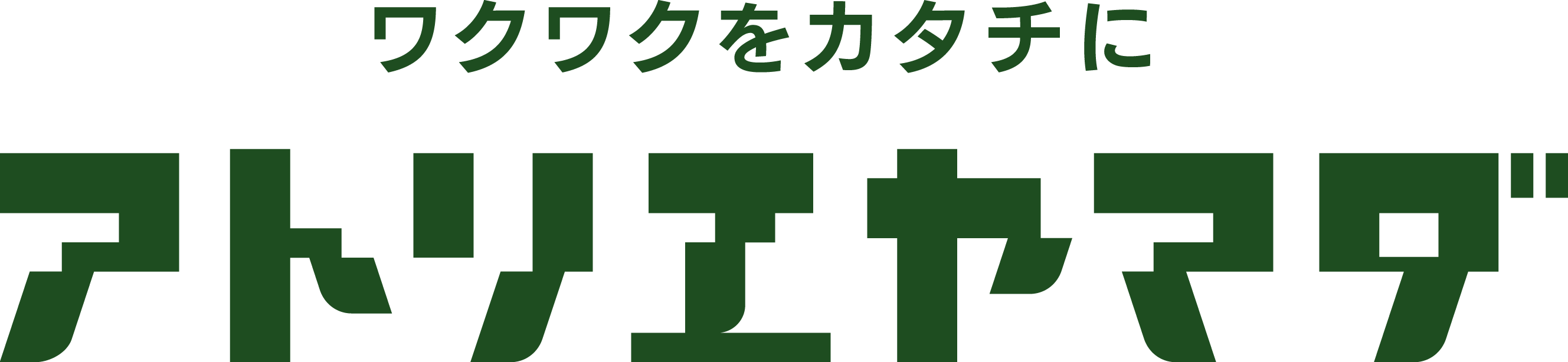 アトリエヤマダ株式会社