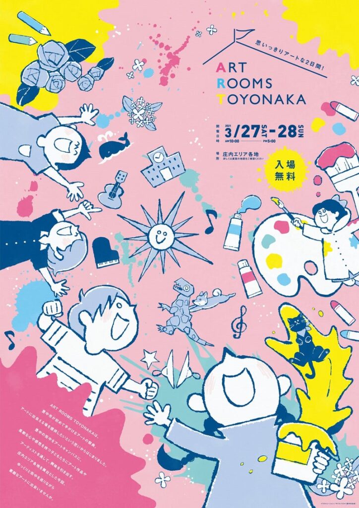 produce - アトリエヤマダ株式会社