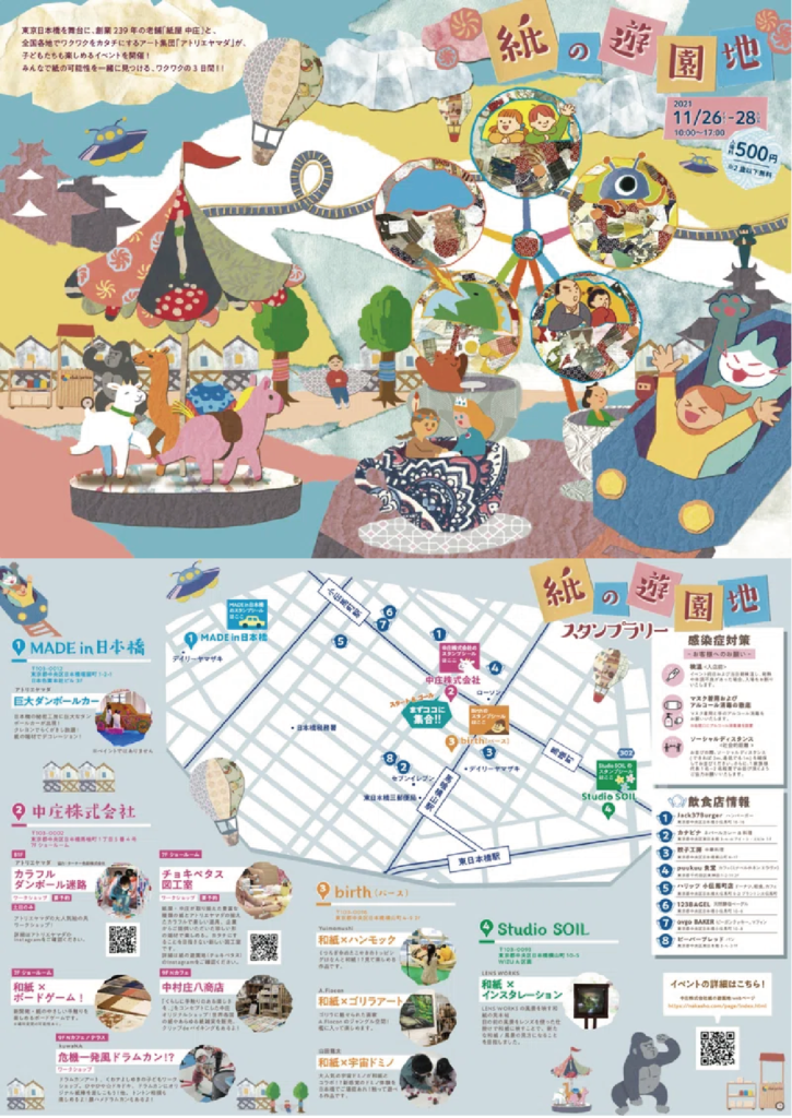 produce - アトリエヤマダ株式会社